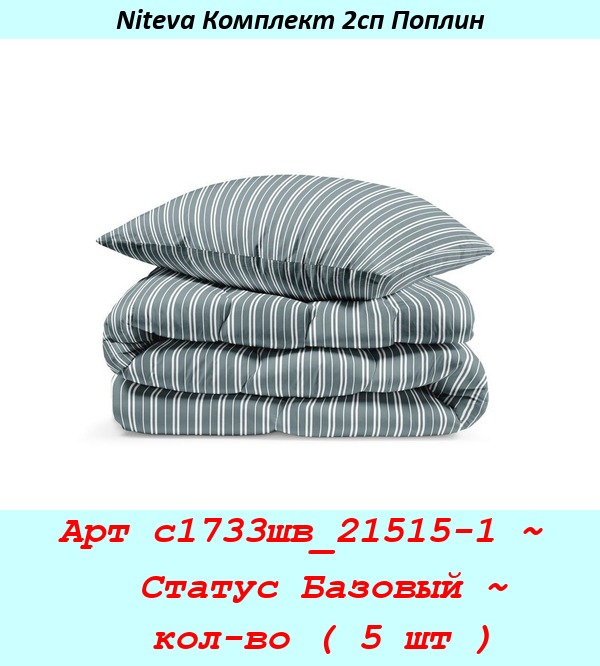 Арт с1733шв_21515-1 ~  Статус Базовый ~  кол-во ( 5 шт ).jpg